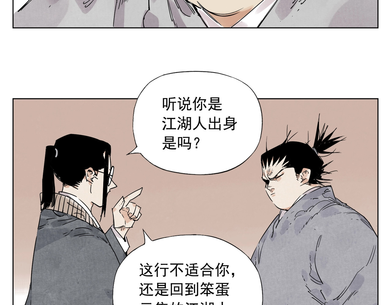 第116话 打擂 第 70 页