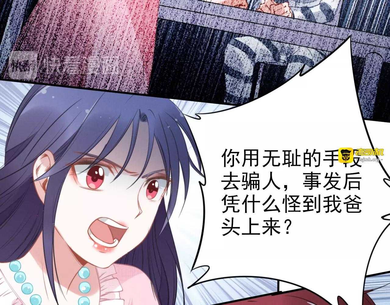 第57话 最后的嚣张 第 31 页