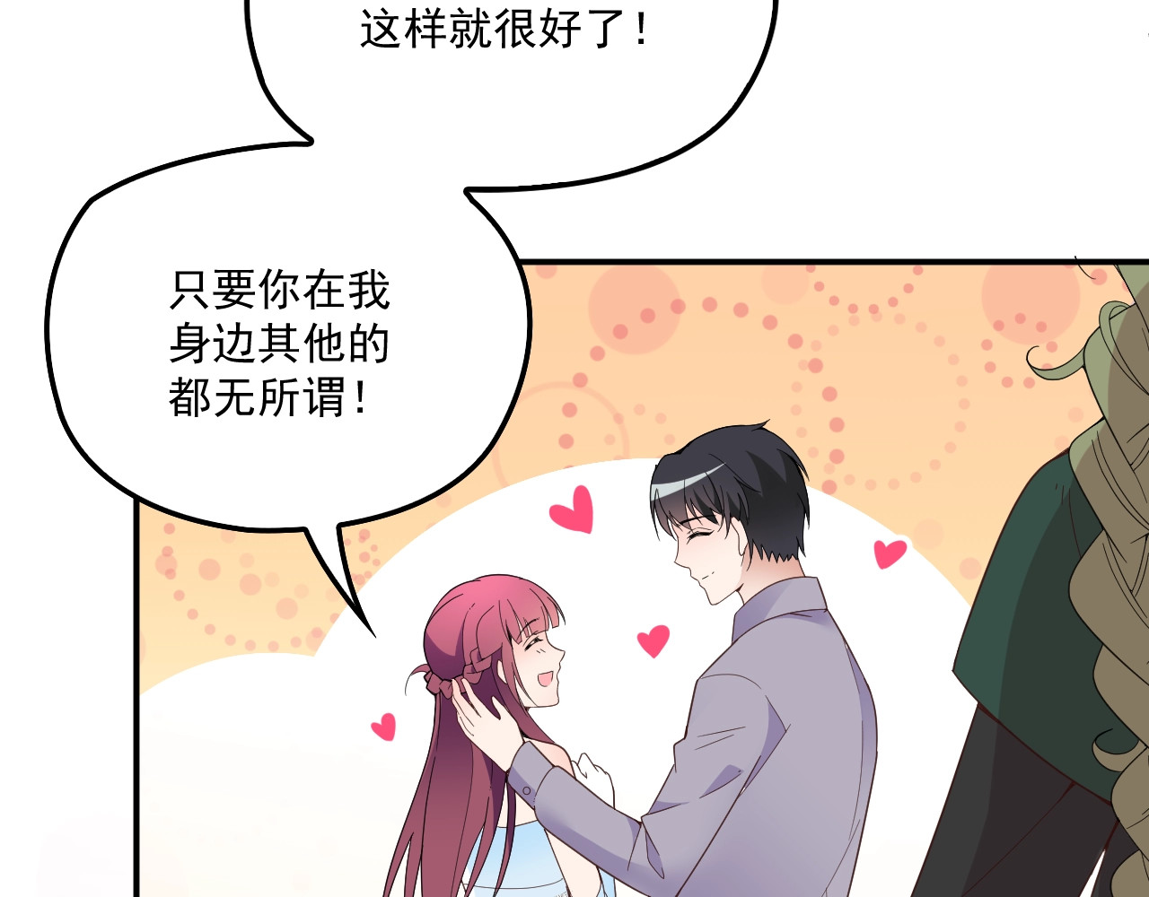 第50话 婚纱 第 68 页