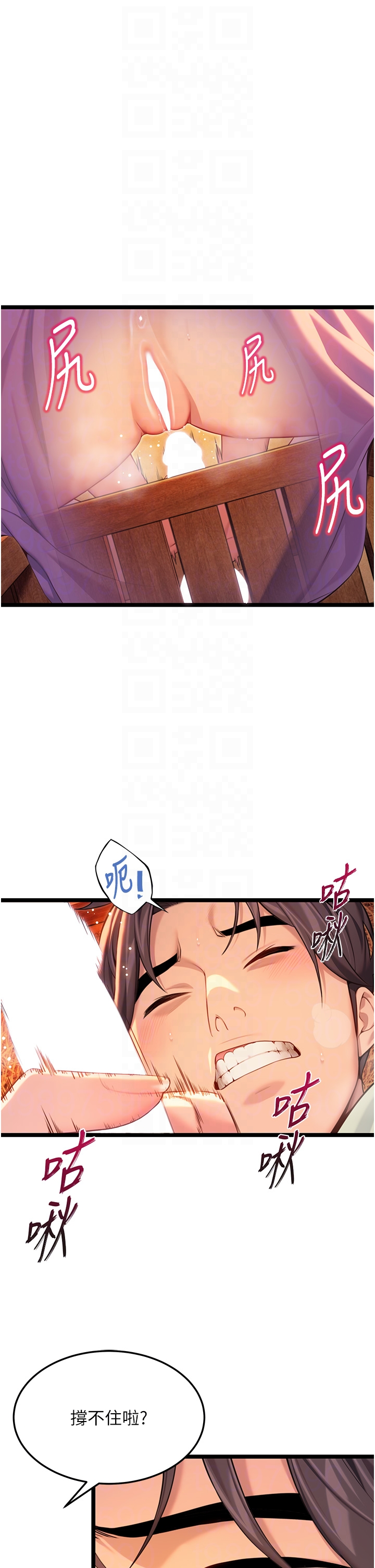 第68话 - 亲赐「水乳」交融勾人技 第 6 页
