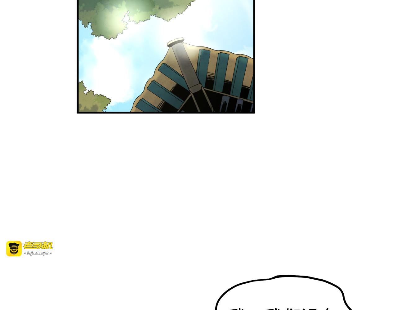 第66话 蓄意的阴谋 第 13 页