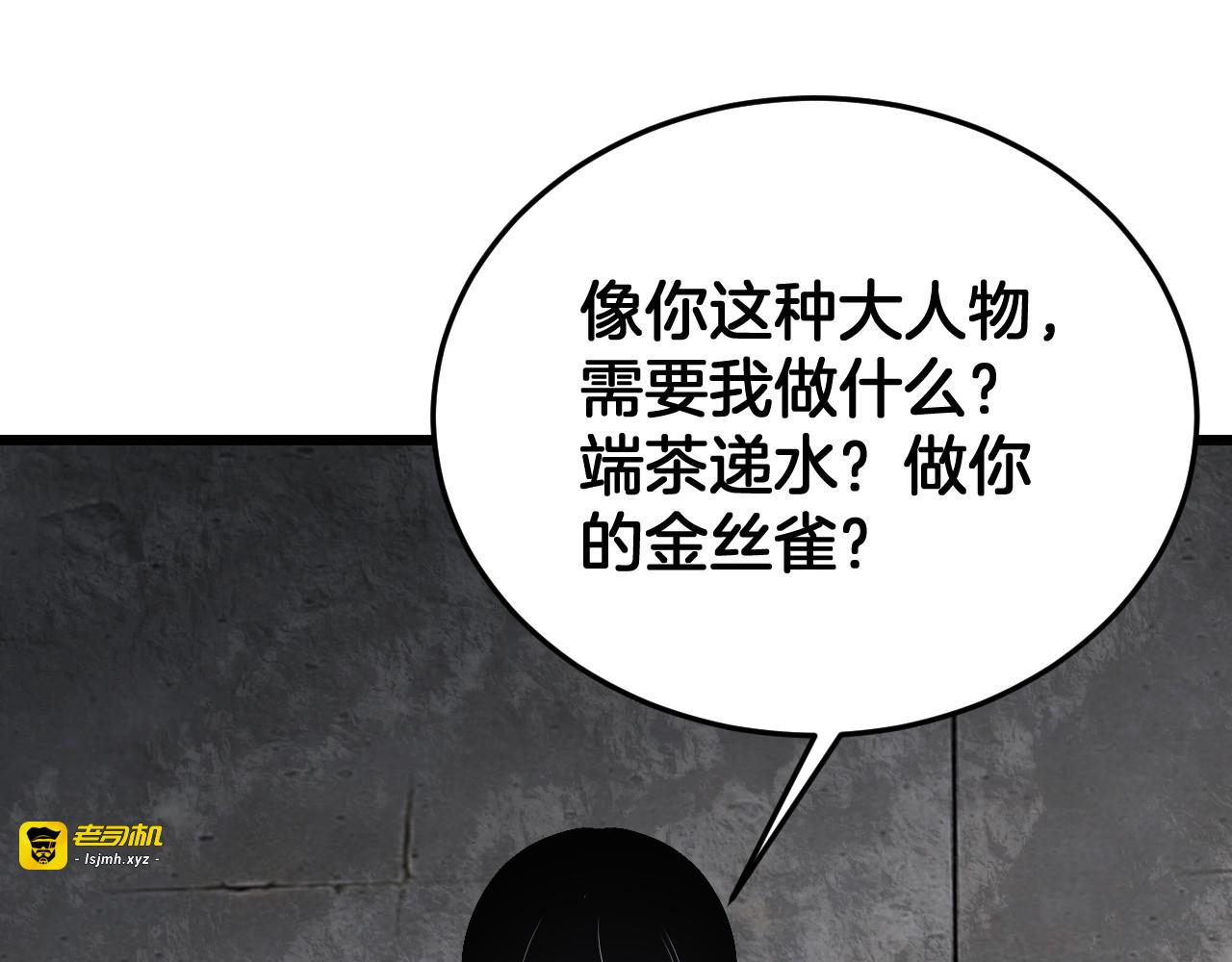第86话 死斗盘口 第 15 页