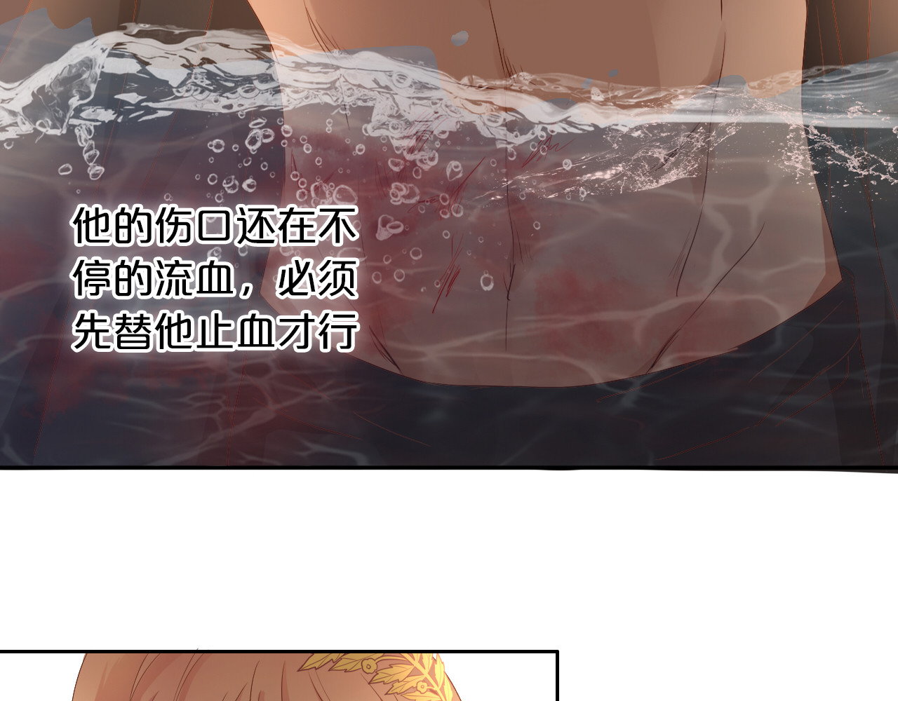 第57话 咬一口 第 44 页