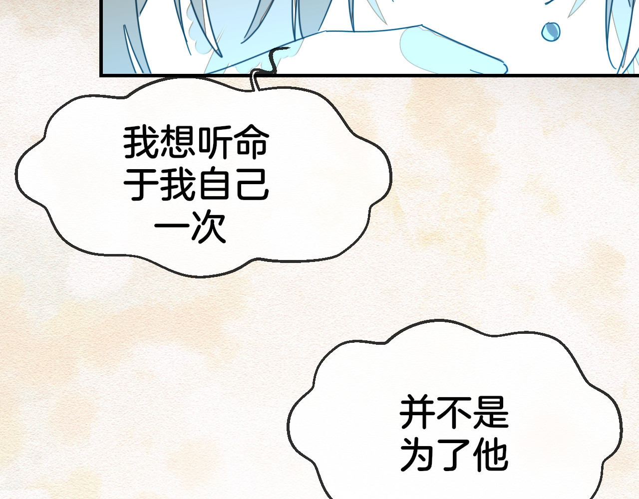 第61话 际遇 第 34 页