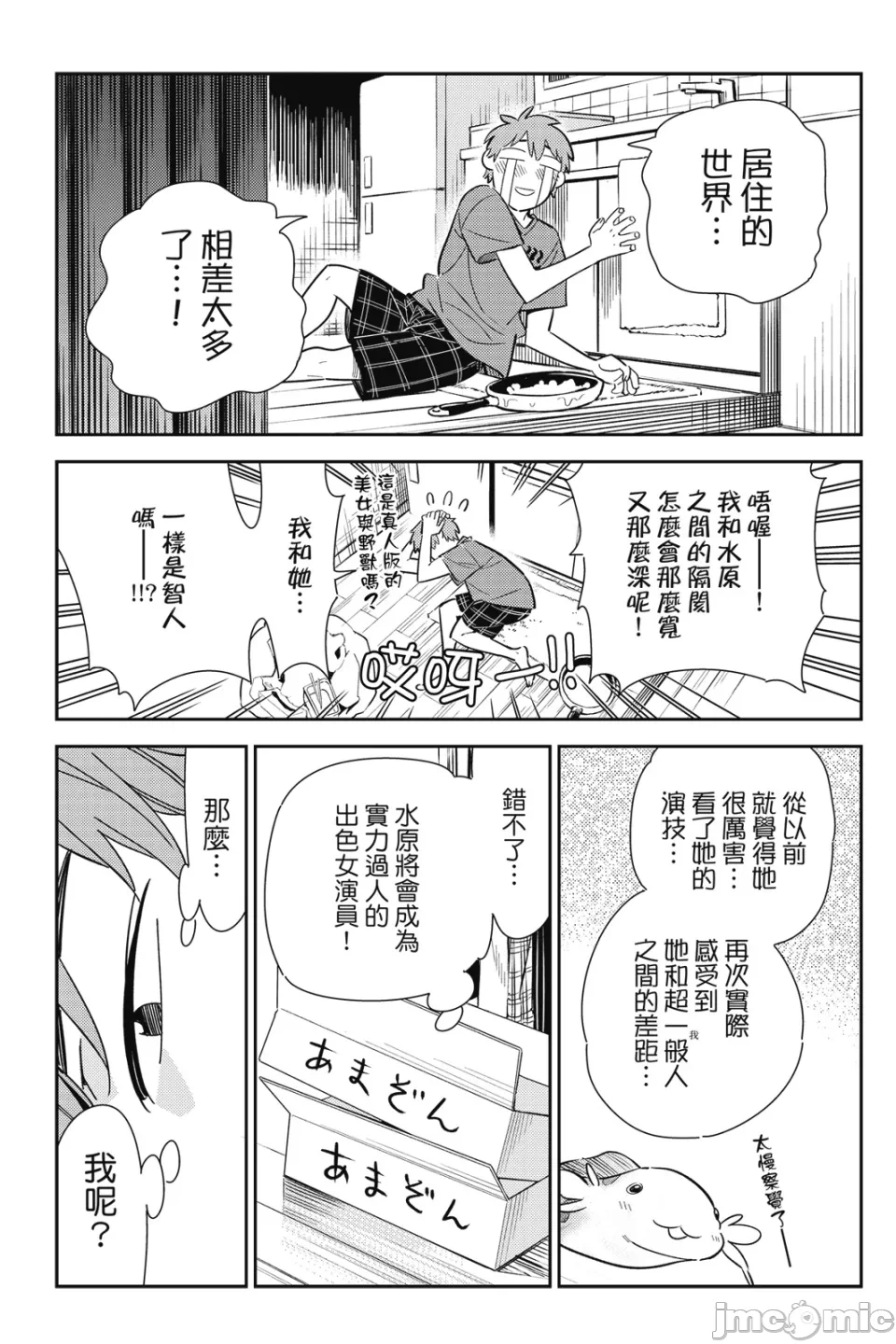 第28话 第 7 页
