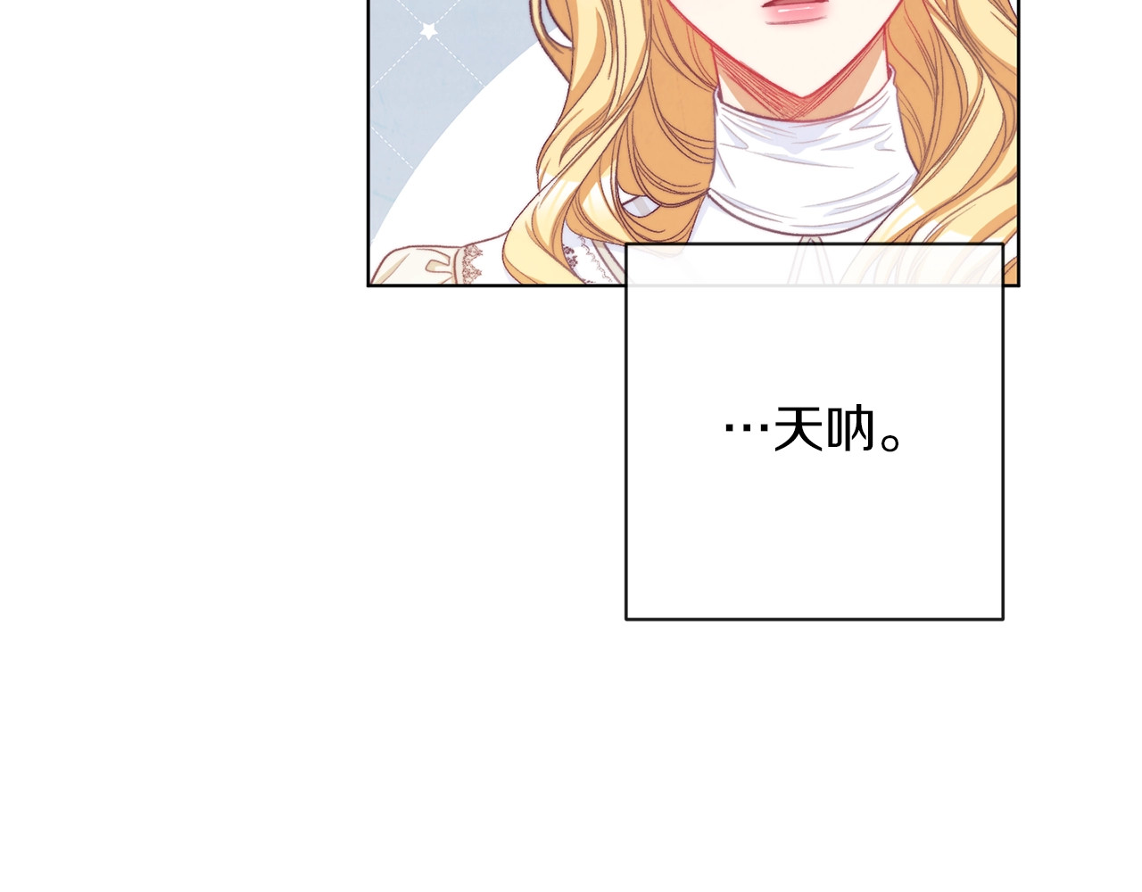 第47话 好感 第 178 页