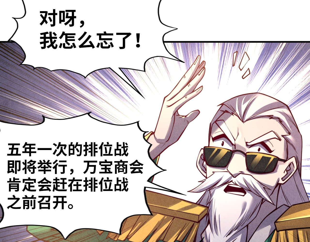 第119话 收集材料 第 116 页