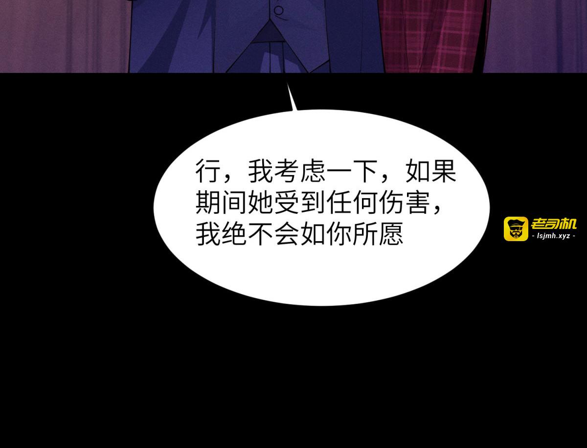 第32话 荣誉会 第 85 页