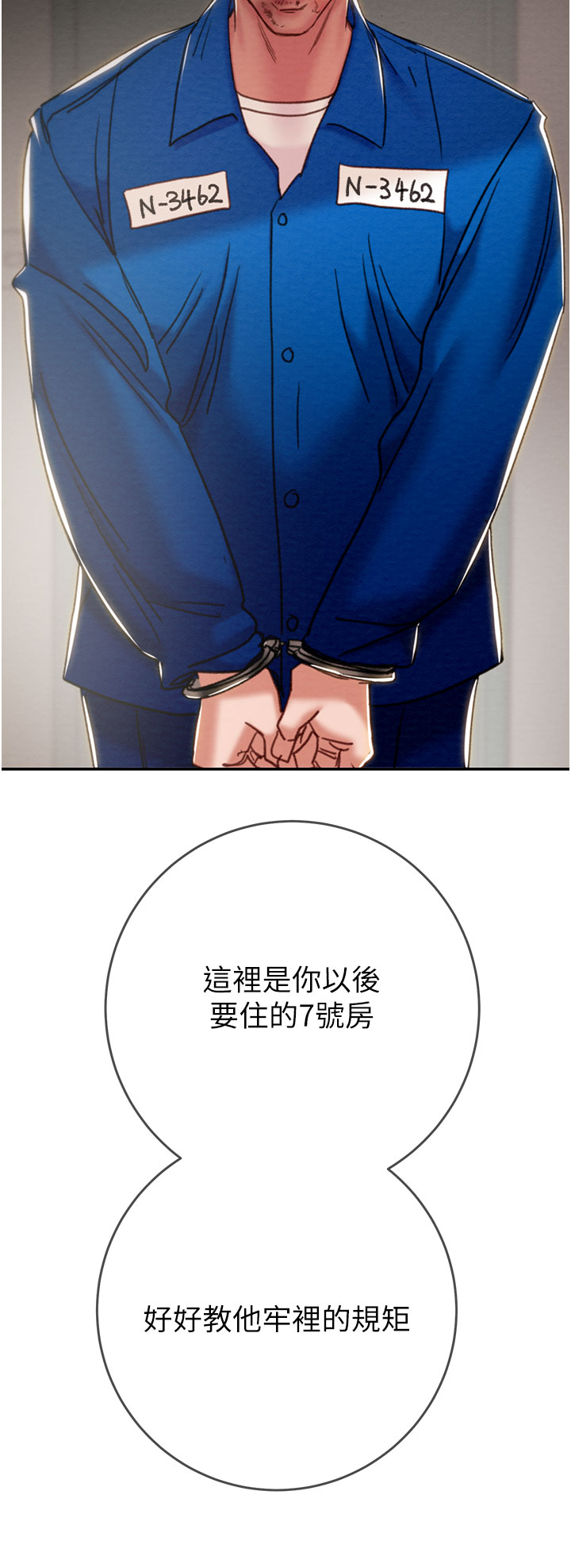 第92话 第 4 页
