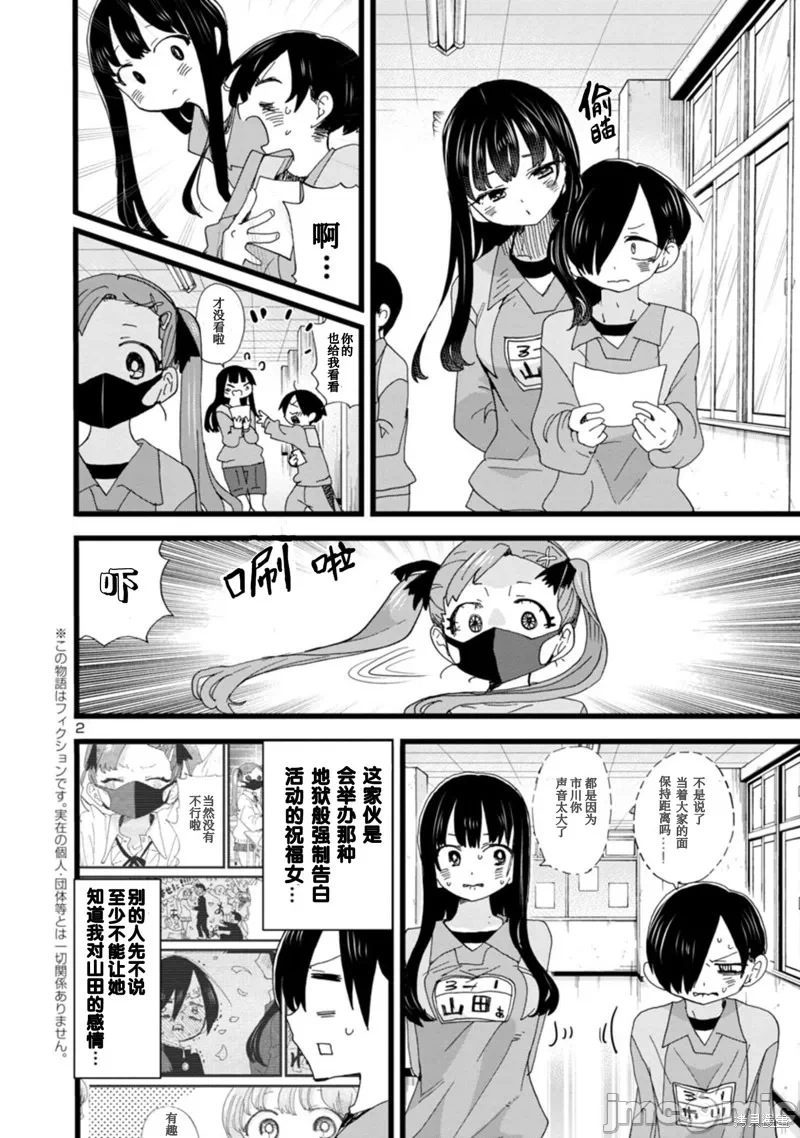 第118话 第 4 页