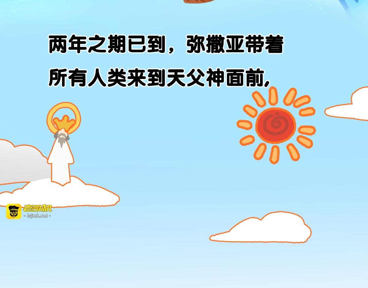 第143话 食材来袭？ 第 101 页