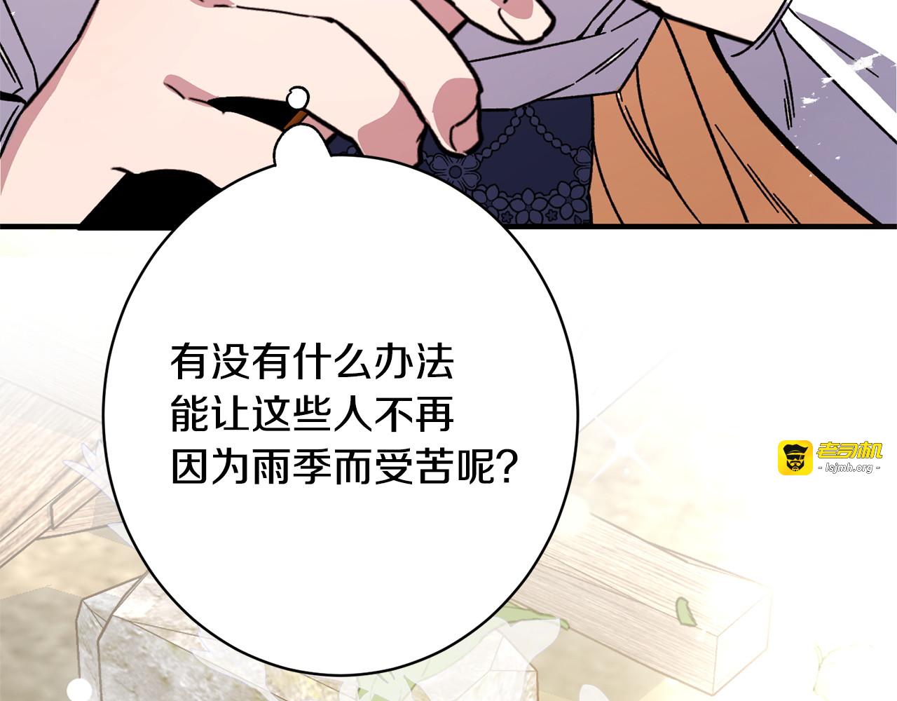 第45话 志愿者 第 135 页