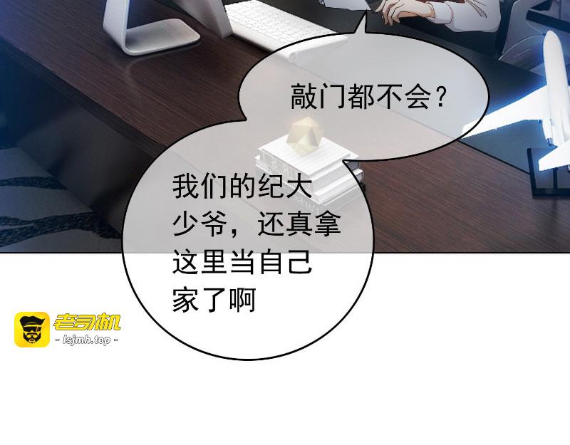第54话 这是什么神仙组合 第 13 页