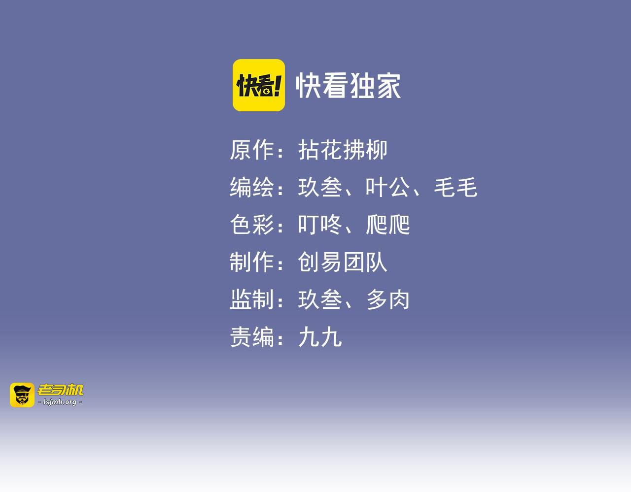 第71话 互相赌气！ 第 3 页