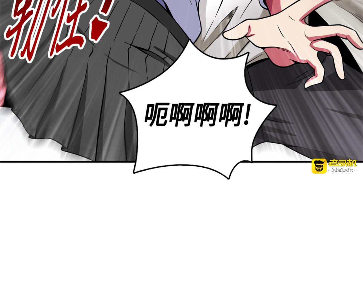 四个崇拜者 第 117 页