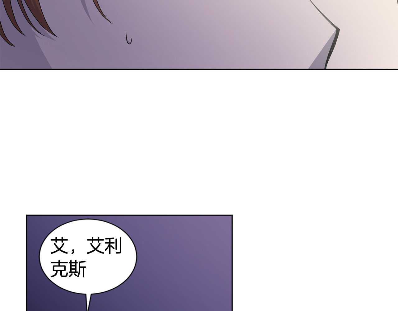 第61话 坚定的信仰 第 62 页