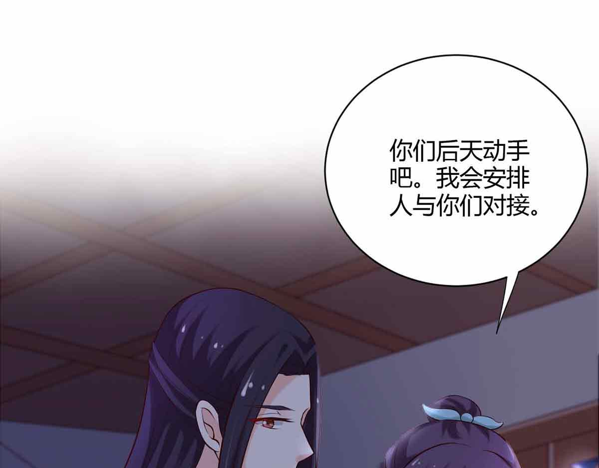 第97话 第 96 页