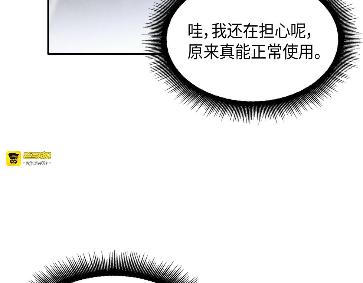 直面王会长 第 7 页
