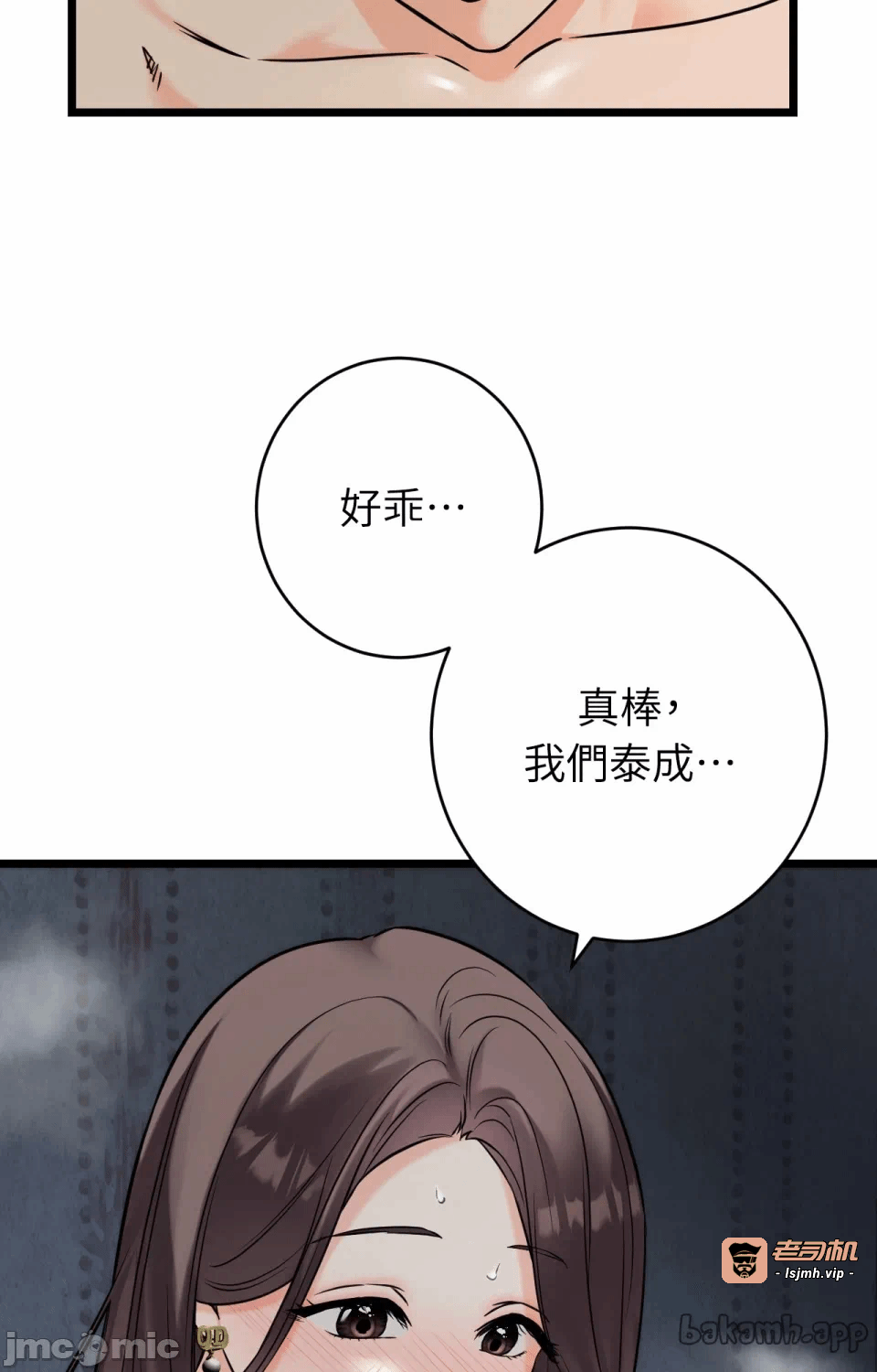 第9话9 第 69 页