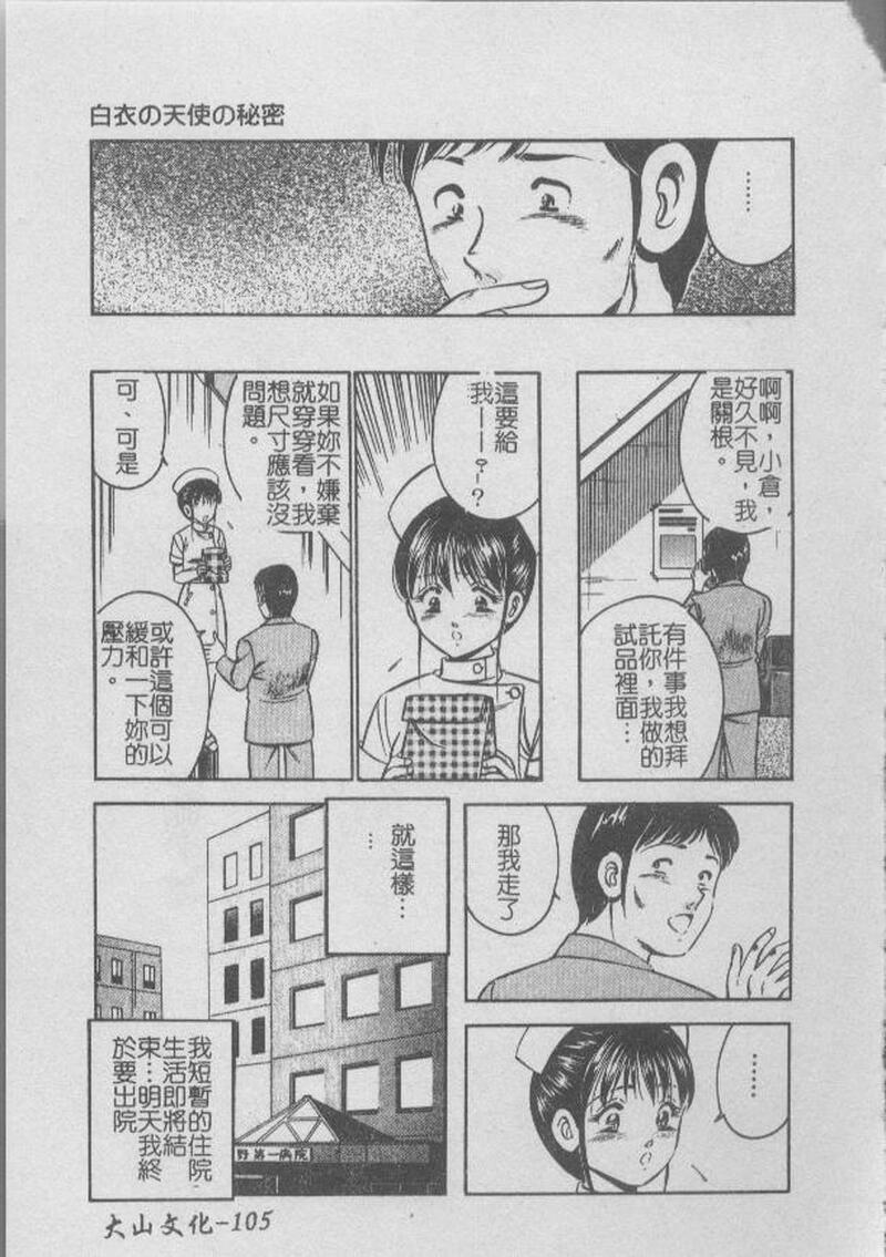 第1话 第 108 页