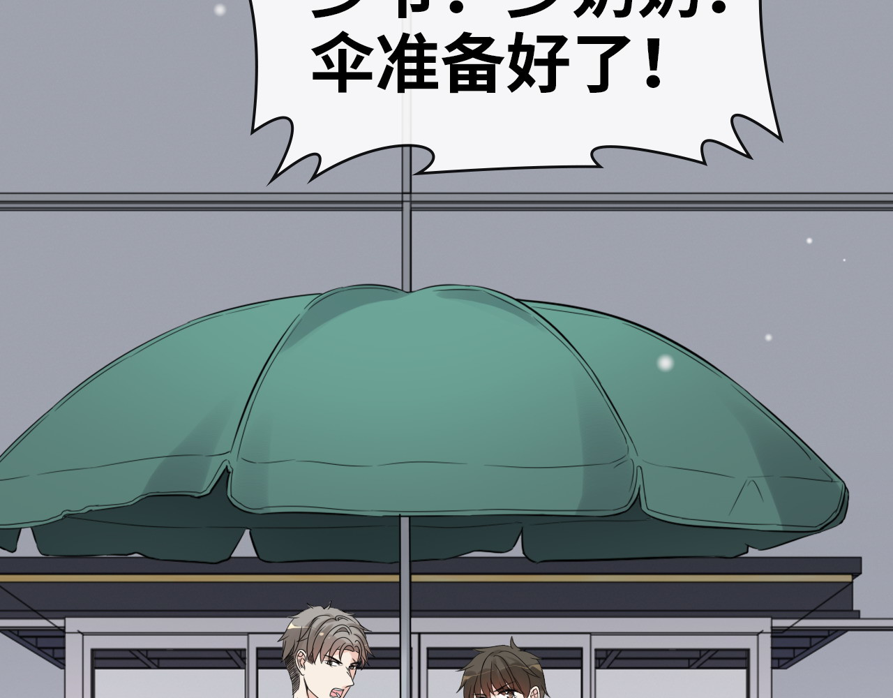 第338话 尹总墨总的战争！ 第 40 页