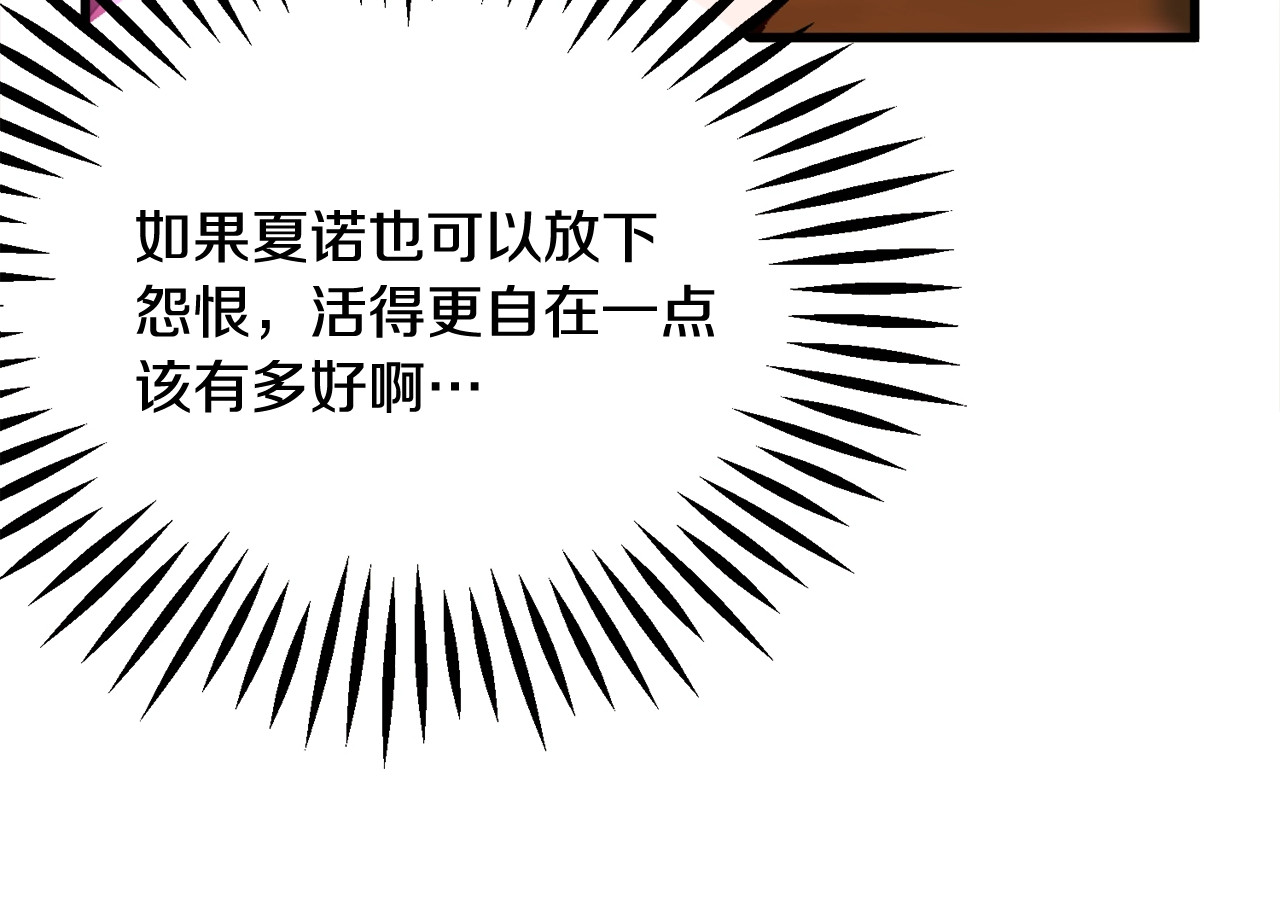 第54话 送你的礼物 第 76 页