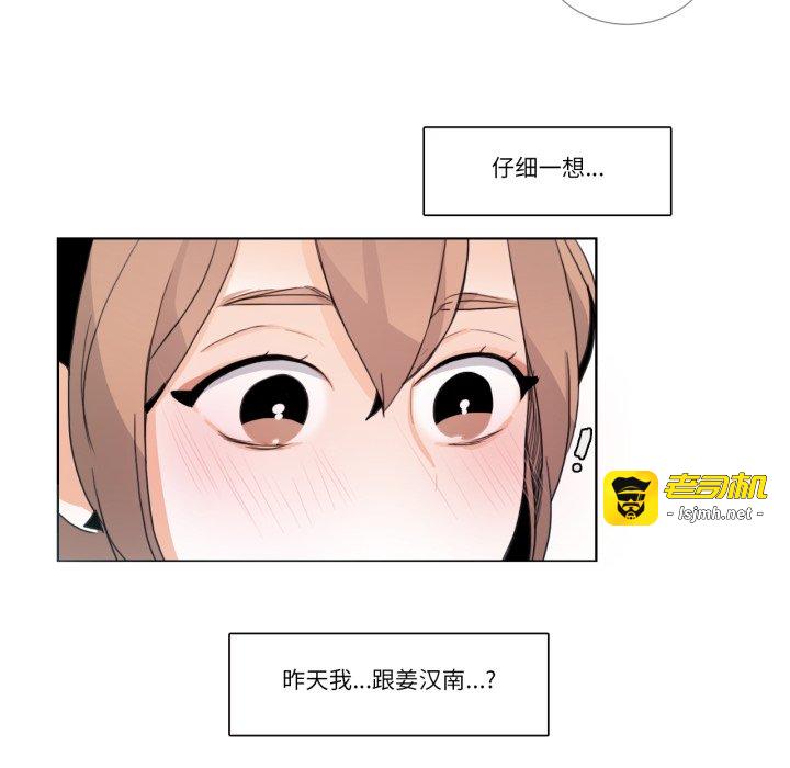 第26话 第 79 页