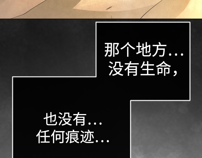 第二季 第118话 第 96 页