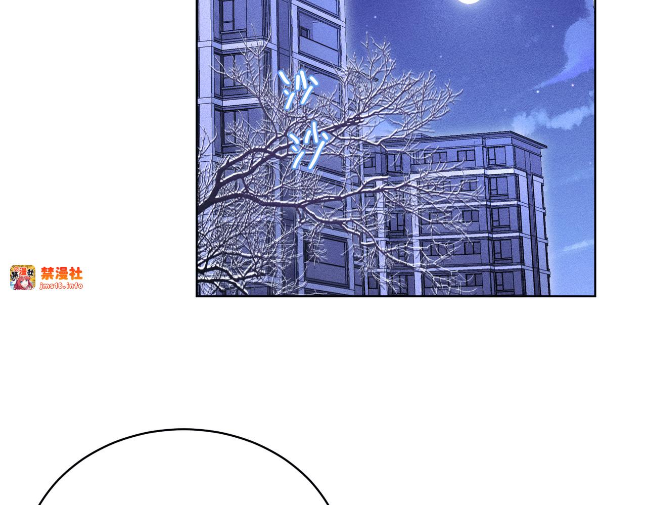 第32话：住在一起了！！ 第 83 页