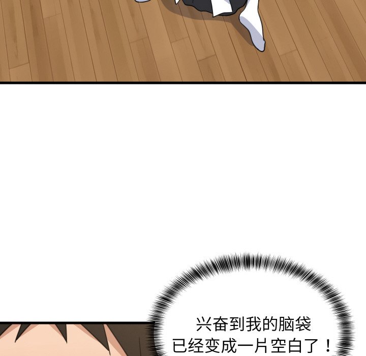 第64话 第 104 页