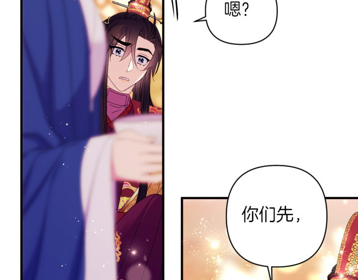 第132话 暂时离开 第 82 页