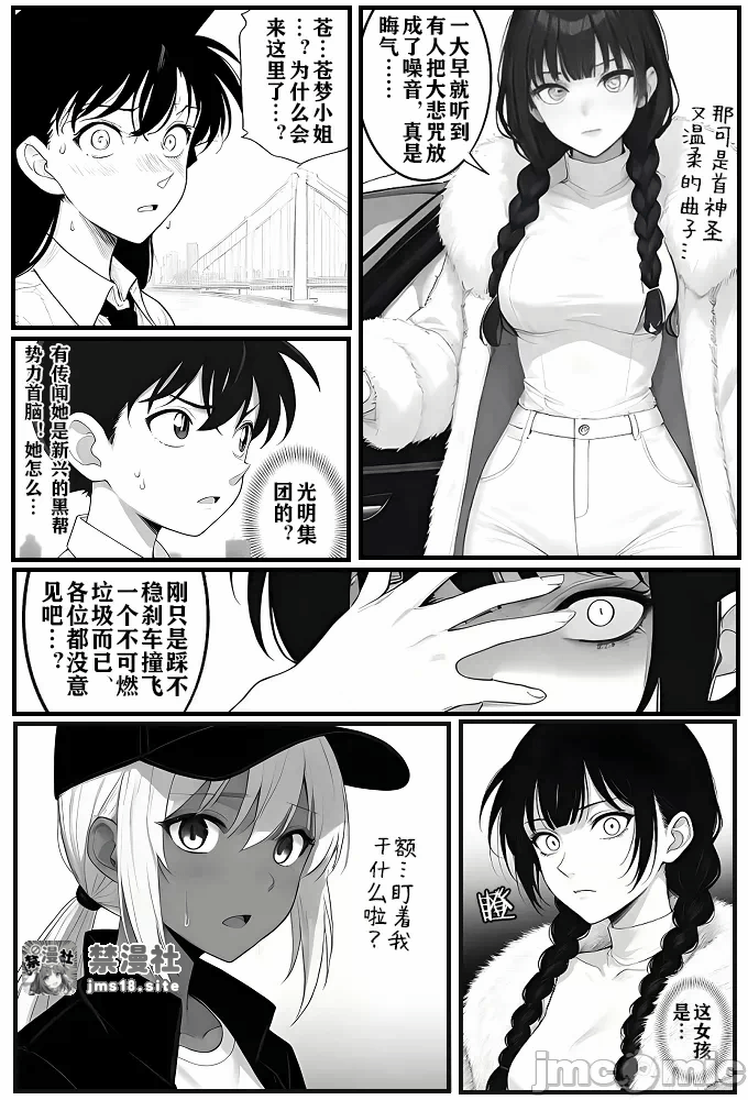 第一话 第 9 页