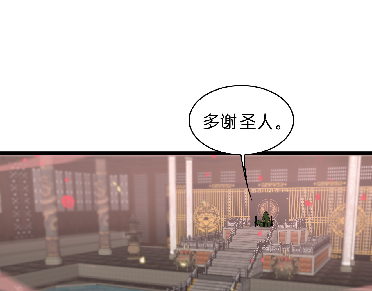 第46话 滚出来 第 50 页