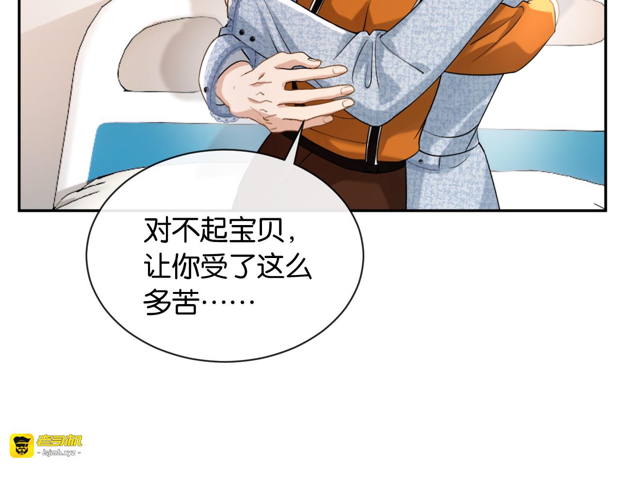 第27话 放手 第 9 页