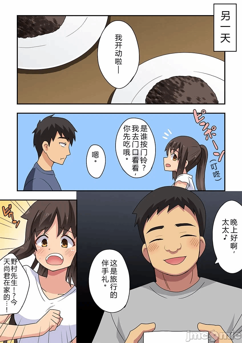 第1话 第 6 页