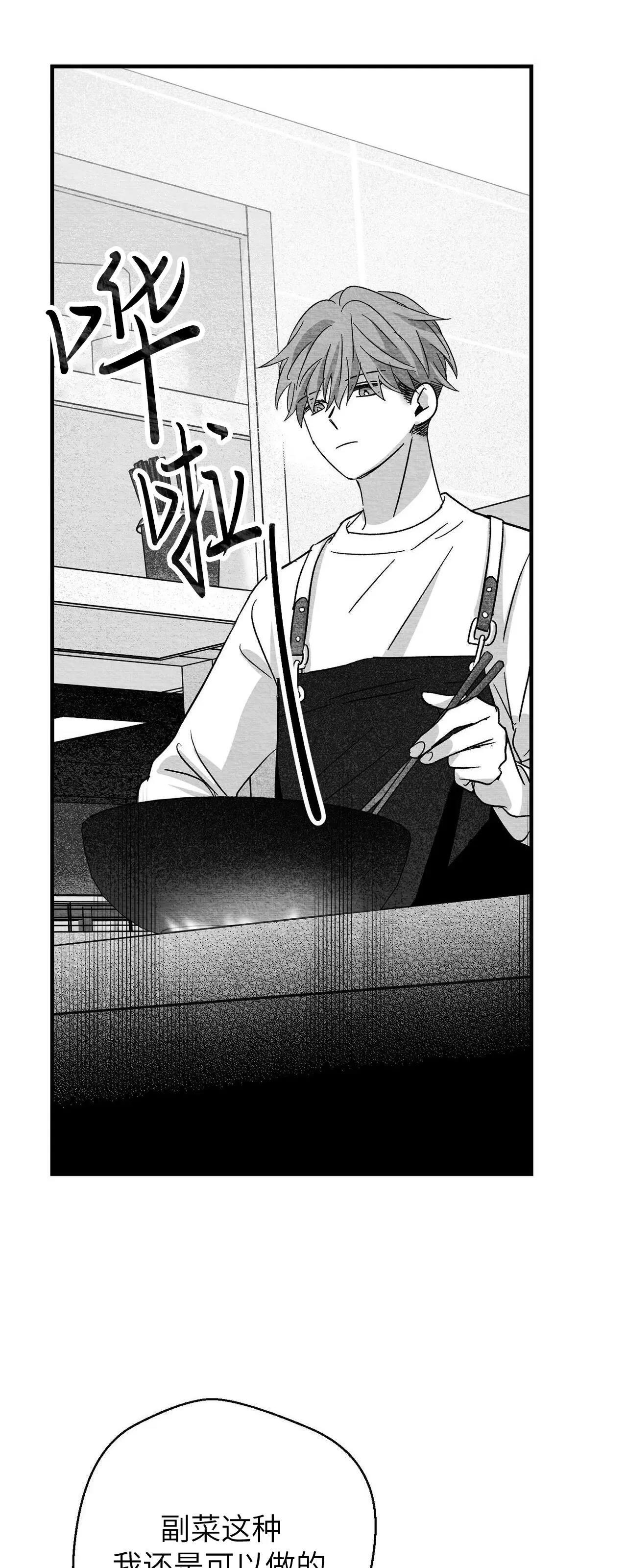 第33话 第 10 页