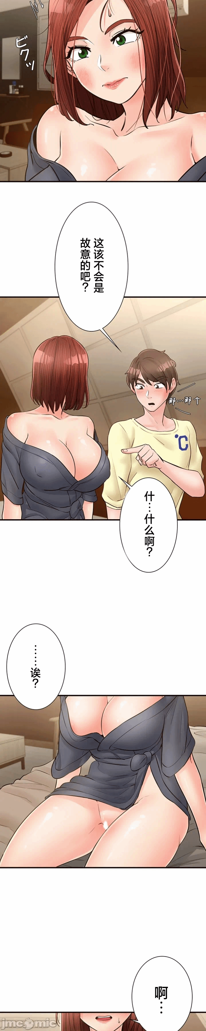 第21话21 第 12 页