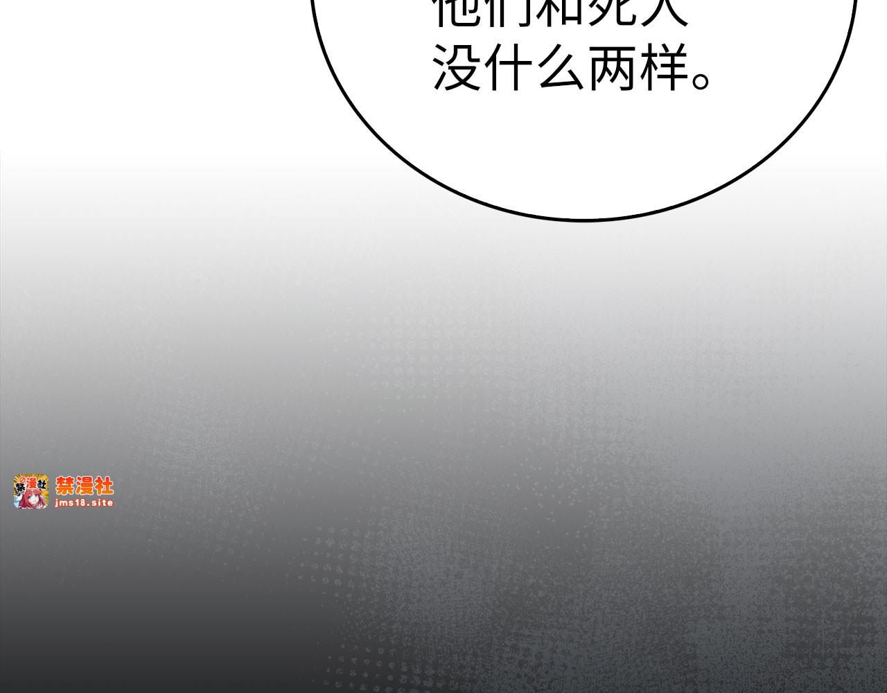 第96话 十二英雄 第 67 页