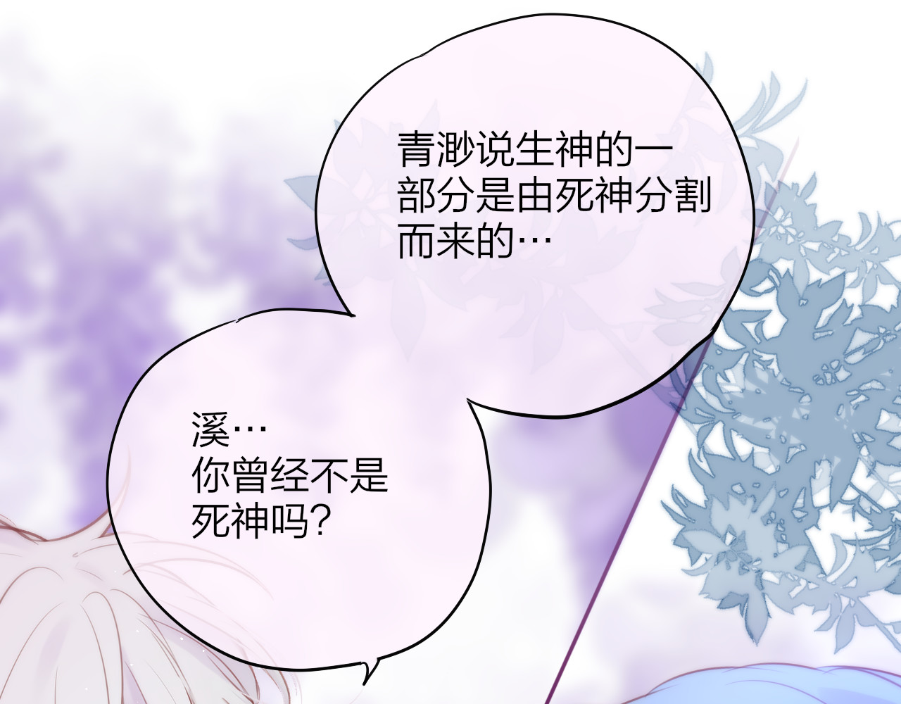 第84话  见面礼节？ 第 30 页