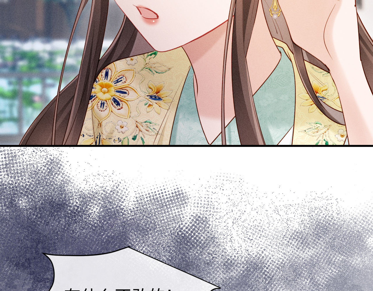 第35话 总有恶犬上门 第 60 页
