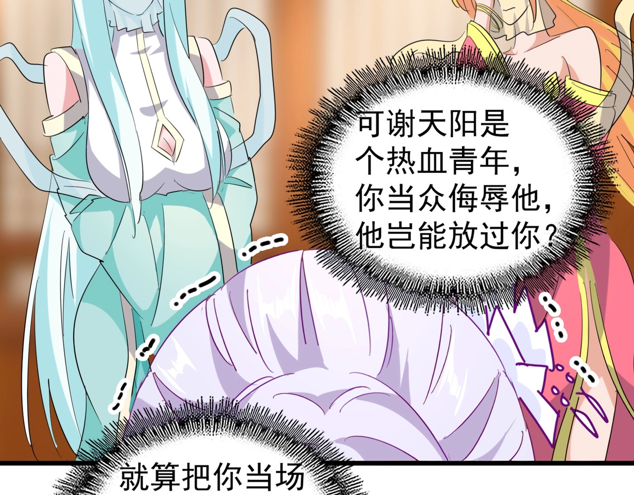 第142话 那边的蓝毛！你过来 第 90 页