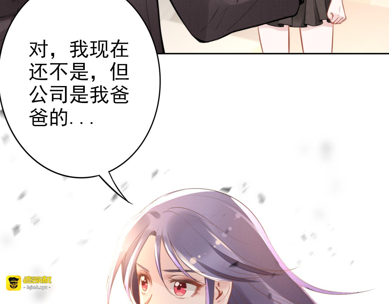 第12话 你太嫩了 第 83 页