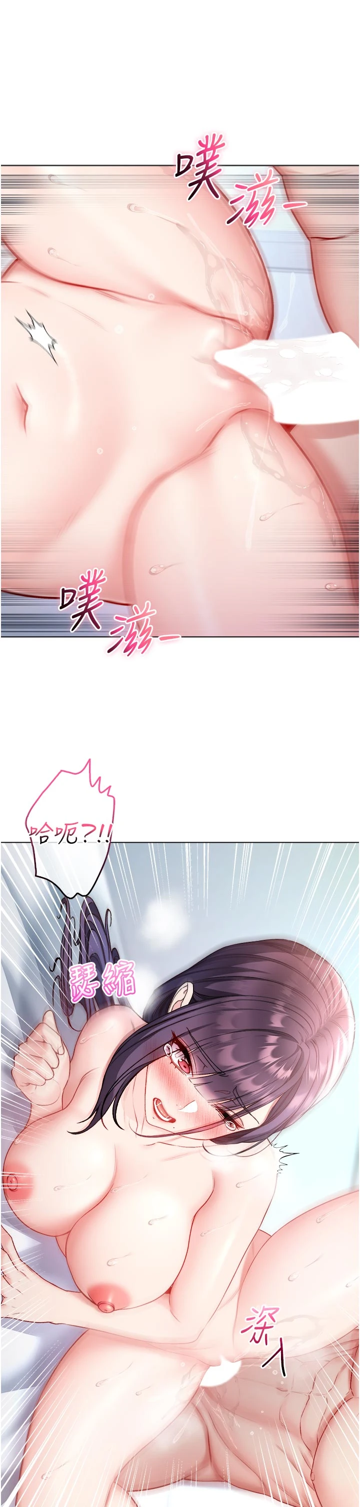 第11话 - 被填满体内的销魂快感 第 42 页
