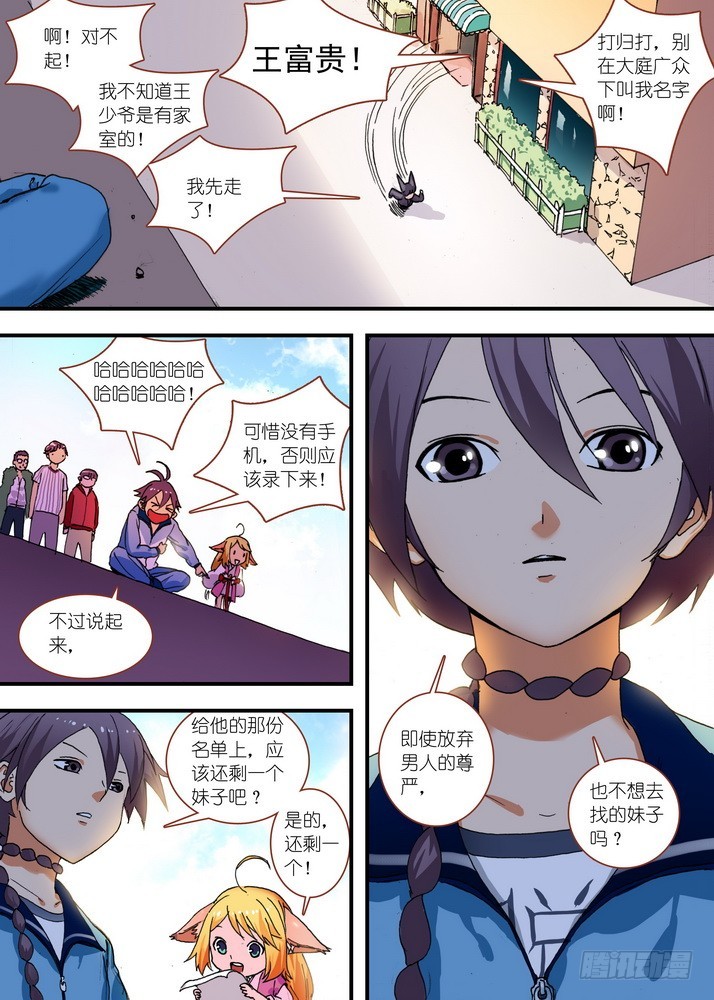 总075·逼良爲那啥 第 10 页