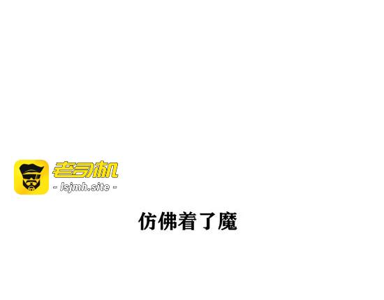 第3话 爱情屠杀 第 77 页