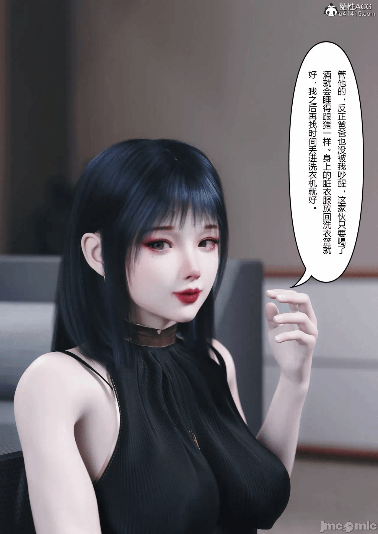 第一话 第 42 页