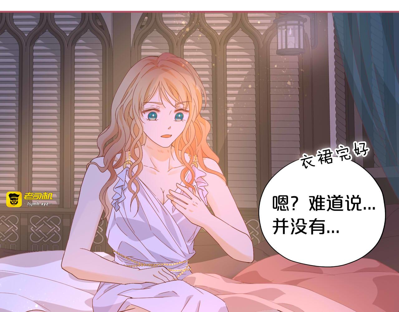 第160话 我不会碰你的 第 49 页