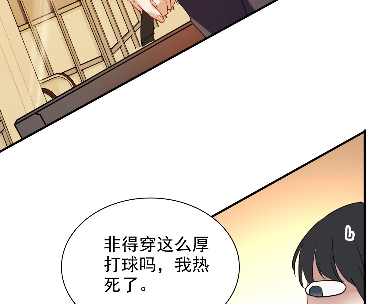 第29话 交流赛对手登场 第 50 页