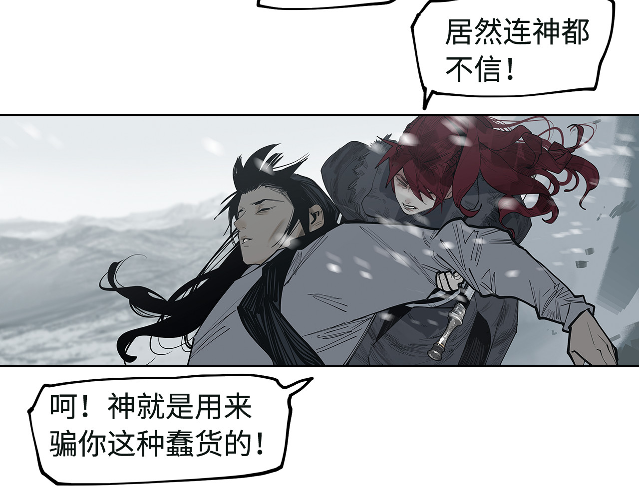 第36话 风雪之间 你我之间 第 102 页