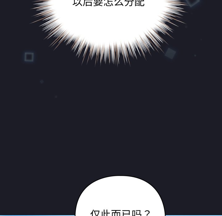 第48话 第 158 页